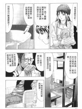 [鬼窪浩久] 女豹 第8巻_164
