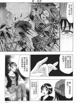 [鬼窪浩久] 女豹 第8巻_165