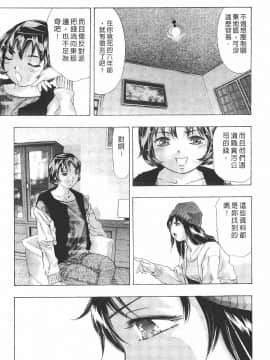 [鬼窪浩久] 女豹 第8巻_166