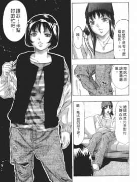 [鬼窪浩久] 女豹 第8巻_167
