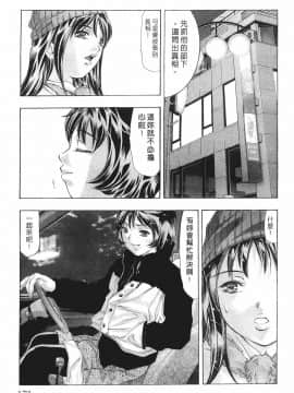 [鬼窪浩久] 女豹 第8巻_169