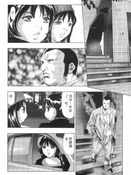 [鬼窪浩久] 女豹 第8巻_170