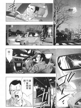 [鬼窪浩久] 女豹 第8巻_172