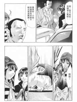 [鬼窪浩久] 女豹 第8巻_173