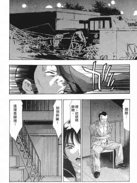 [鬼窪浩久] 女豹 第8巻_174