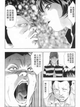 [鬼窪浩久] 女豹 第8巻_175
