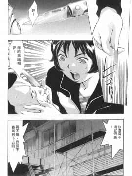 [鬼窪浩久] 女豹 第8巻_176