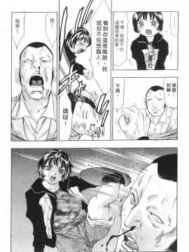 [鬼窪浩久] 女豹 第8巻_177