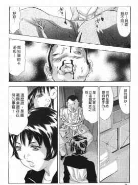 [鬼窪浩久] 女豹 第8巻_178