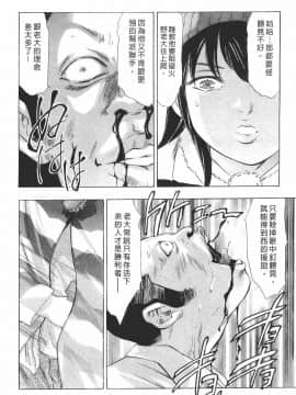 [鬼窪浩久] 女豹 第8巻_180