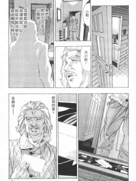 [鬼窪浩久] 女豹 第8巻_187