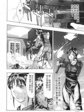 [鬼窪浩久] 女豹 第8巻_188