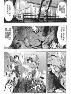 [鬼窪浩久] 女豹 第8巻_189