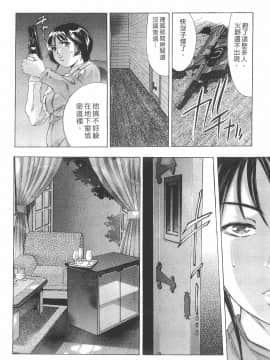 [鬼窪浩久] 女豹 第8巻_190