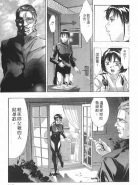 [鬼窪浩久] 女豹 第8巻_191