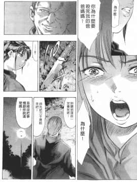 [鬼窪浩久] 女豹 第8巻_192