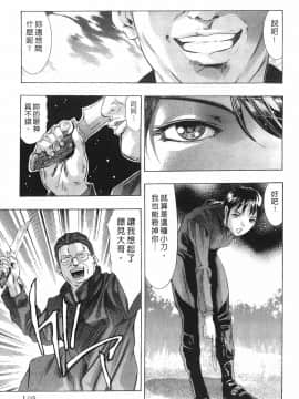 [鬼窪浩久] 女豹 第8巻_193