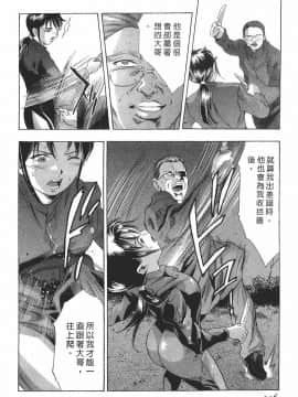 [鬼窪浩久] 女豹 第8巻_194