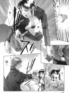 [鬼窪浩久] 女豹 第8巻_196