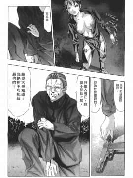 [鬼窪浩久] 女豹 第8巻_197