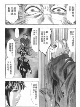 [鬼窪浩久] 女豹 第8巻_198