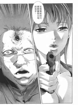 [鬼窪浩久] 女豹 第8巻_199