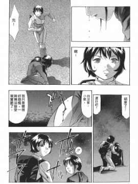 [鬼窪浩久] 女豹 第8巻_201