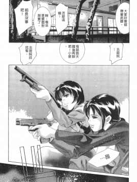 [鬼窪浩久] 女豹 第8巻_203