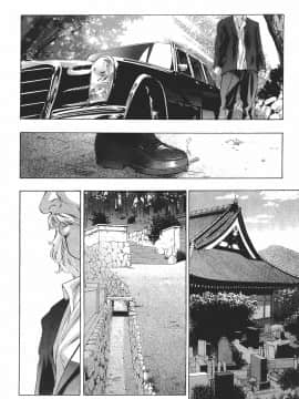 [鬼窪浩久] 女豹 第8巻_204