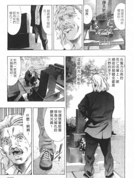 [鬼窪浩久] 女豹 第8巻_205