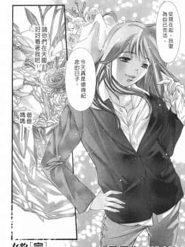 [鬼窪浩久] 女豹 第8巻_206