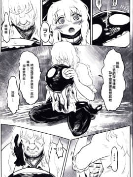 (FF24) [有害蕈類集會所] 深海(幼)妻姦 (艦隊これくしょん -艦これ-) [中国語]_22