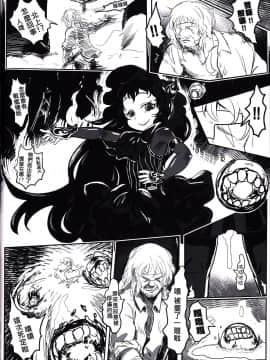 (FF24) [有害蕈類集會所] 深海(幼)妻姦 (艦隊これくしょん -艦これ-) [中国語]_25