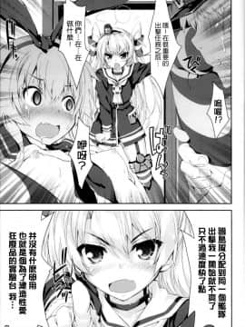 [无毒汉化组] (C86) [魔法探偵社 (光姫満太郎)] 艦娘はＨ大好き３・どこ吹く島風天津風 (艦隊これくしょん -艦これ-)_06