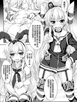 [无毒汉化组] (C86) [魔法探偵社 (光姫満太郎)] 艦娘はＨ大好き３・どこ吹く島風天津風 (艦隊これくしょん -艦これ-)_07