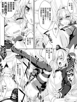 [无毒汉化组] (C86) [魔法探偵社 (光姫満太郎)] 艦娘はＨ大好き３・どこ吹く島風天津風 (艦隊これくしょん -艦これ-)_15