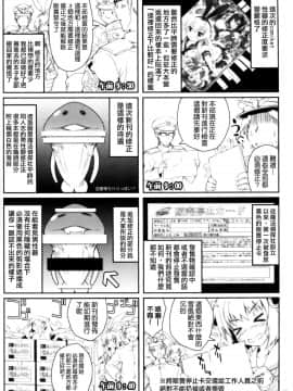 [无毒汉化组] (C86) [魔法探偵社 (光姫満太郎)] 艦娘はＨ大好き３・どこ吹く島風天津風 (艦隊これくしょん -艦これ-)_21