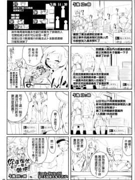 [无毒汉化组] (C86) [魔法探偵社 (光姫満太郎)] 艦娘はＨ大好き３・どこ吹く島風天津風 (艦隊これくしょん -艦これ-)_24