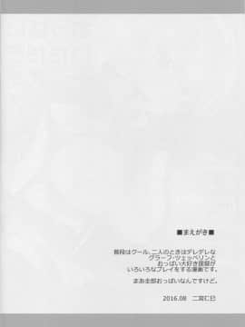 [靴下汉化组] (C90) [ビルドテツ (二宮仁巳)] グラーフおっぱいいただきます! (艦隊これくしょん -艦これ-)_img166_