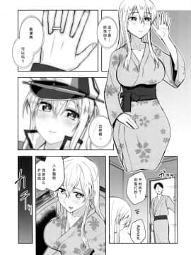 [靴下汉化组] (C90) [ビルドテツ (二宮仁巳)] グラーフおっぱいいただきます! (艦隊これくしょん -艦これ-)_img167_