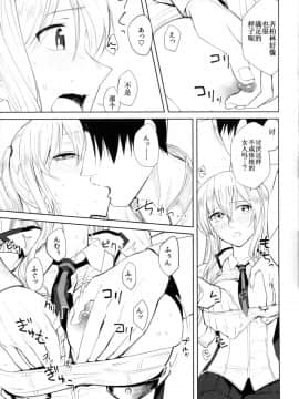 [靴下汉化组] (C90) [ビルドテツ (二宮仁巳)] グラーフおっぱいいただきます! (艦隊これくしょん -艦これ-)_img173_