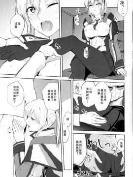 [靴下汉化组] (C90) [ビルドテツ (二宮仁巳)] グラーフおっぱいいただきます! (艦隊これくしょん -艦これ-)_img175_