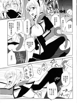 [靴下汉化组] (C90) [ビルドテツ (二宮仁巳)] グラーフおっぱいいただきます! (艦隊これくしょん -艦これ-)_img181_