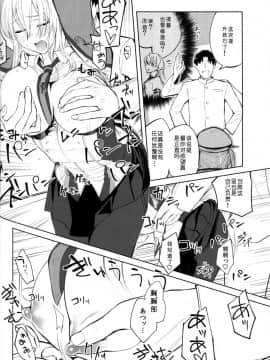 [靴下汉化组] (C90) [ビルドテツ (二宮仁巳)] グラーフおっぱいいただきます! (艦隊これくしょん -艦これ-)_img182_