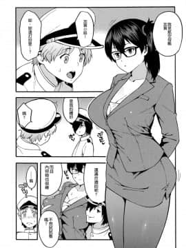 [空気系☆漢化] (COMIC1☆12) [SOLID AIR (ぞんだ)] OL黒スト加賀さん (艦隊これくしょん -艦これ-)_004