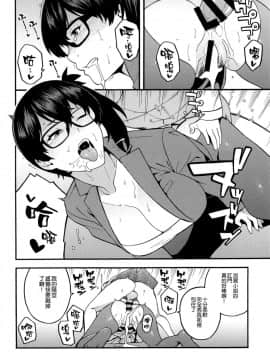 [空気系☆漢化] (COMIC1☆12) [SOLID AIR (ぞんだ)] OL黒スト加賀さん (艦隊これくしょん -艦これ-)_011