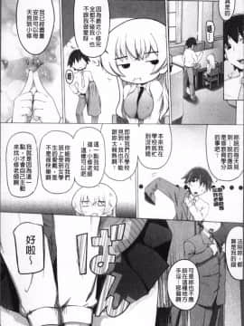 [4K掃圖組][けいじえい] ぴぃちぷでぃんぐ_015