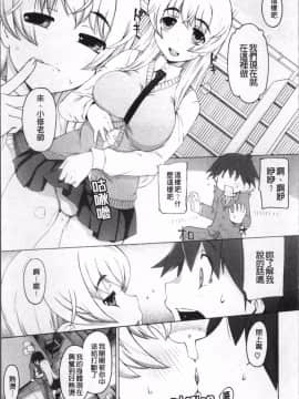 [4K掃圖組][けいじえい] ぴぃちぷでぃんぐ_016