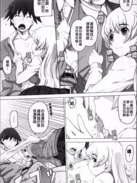 [4K掃圖組][けいじえい] ぴぃちぷでぃんぐ_017