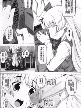 [4K掃圖組][けいじえい] ぴぃちぷでぃんぐ_018